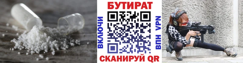 Бутират буратино  купить наркоту  Жуковка 