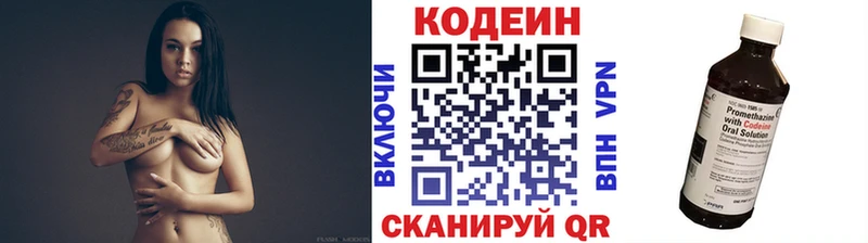 купить наркотики цена  Жуковка  MEGA как зайти  Codein Purple Drank 