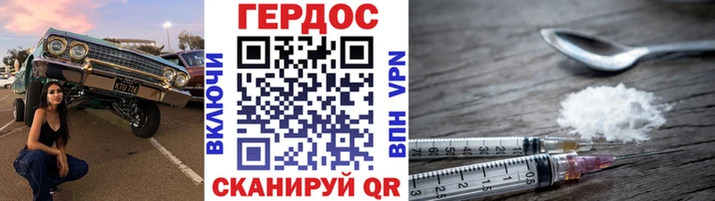 ГЕРОИН герыч  купить закладку  Жуковка 